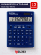 Миниатюра изображения товара Калькулятор Eleven SDC-444X-NV (темно-синий)