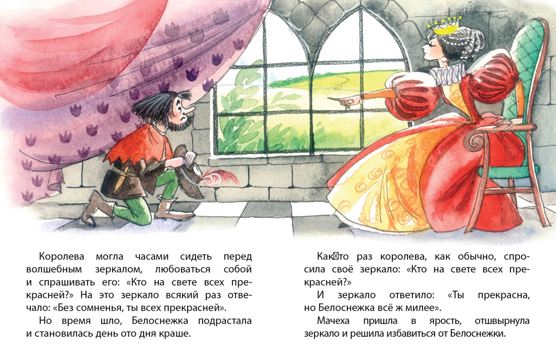 Художественная книга Махаон Белоснежка, мягкая обложка (Братья Гримм) — фото 2