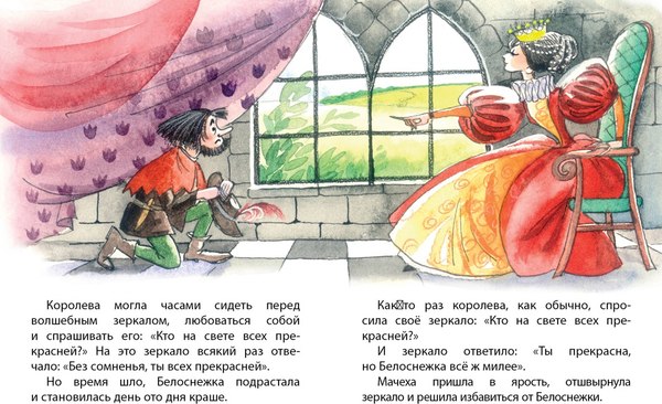 Книга Махаон Белоснежка, мягкая обложка (Братья Гримм)