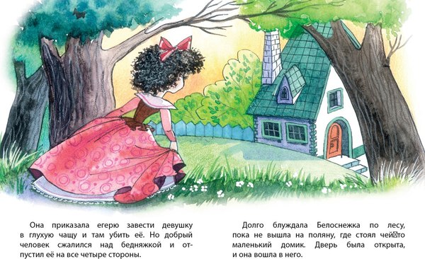 Книга Махаон Белоснежка, мягкая обложка (Братья Гримм)