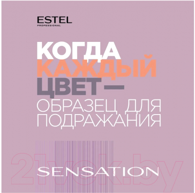 Крем-краска для волос Estel Sensation De Luxe 8/76 (светло-русый коричнево-фиолетовый)