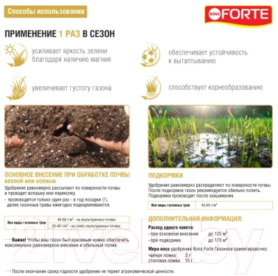 Удобрение Bona Forte Гранулы пролонгированные газонные с биодоступным кремнием (5кг)