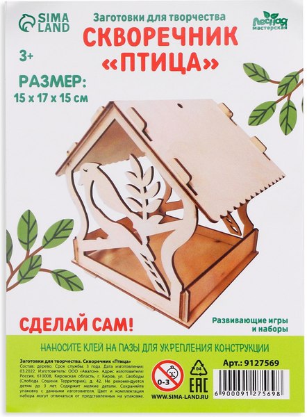 Кормушка для птиц Лесная мастерская Конструктор птица / 9127569