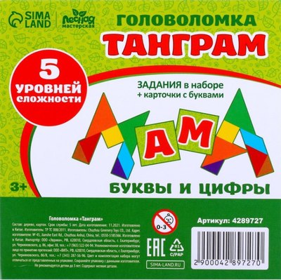 

Развивающая игра, Головоломка. Танграм буквы и цифры / 4289727