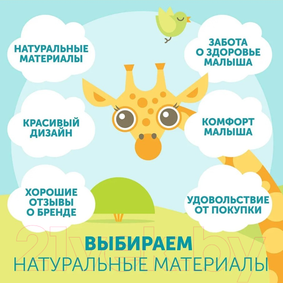 Подгузники-трусики детские Lovular Giraffe L 8-15кг / 429710