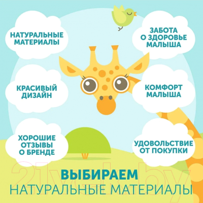 Подгузники-трусики детские Lovular Giraffe L 8-15кг / 429710 (50шт)