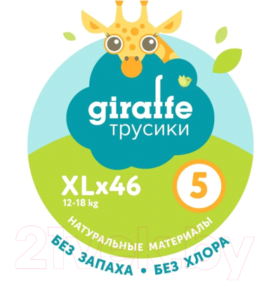 Подгузники-трусики детские Lovular Giraffe XL 12-18кг / 429711 (46шт)
