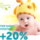 Миниатюра изображения товара Подгузники-трусики детские Lovular Giraffe XL 12-18кг / 429711 (46шт)