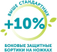 Миниатюра изображения товара Подгузники-трусики детские Lovular Giraffe XL 12-18кг / 429711 (46шт)