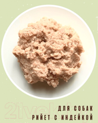 Изображение товара Влажный корм для собак Mypets Паштет из индейки / 40333 (100г)