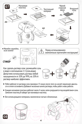 Конструктор электромеханический Эврики Робот Балли / 9143799