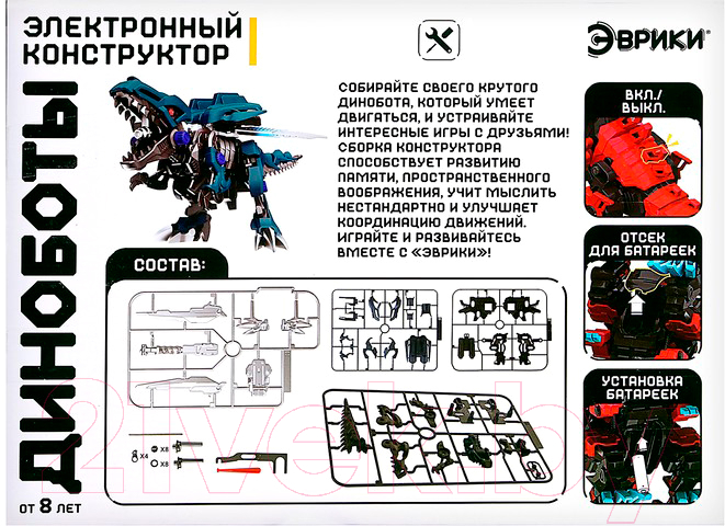 Конструктор электромеханический Эврики Диноботы Монолопхозавр / 7730347