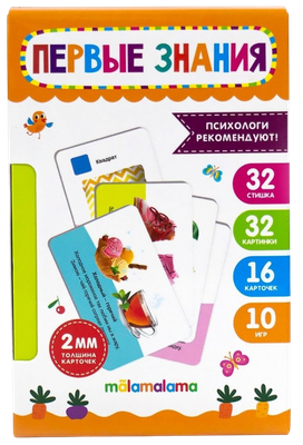 Развивающие карточки Malamalama Умные карточки. Первые знания, твердая обложка -