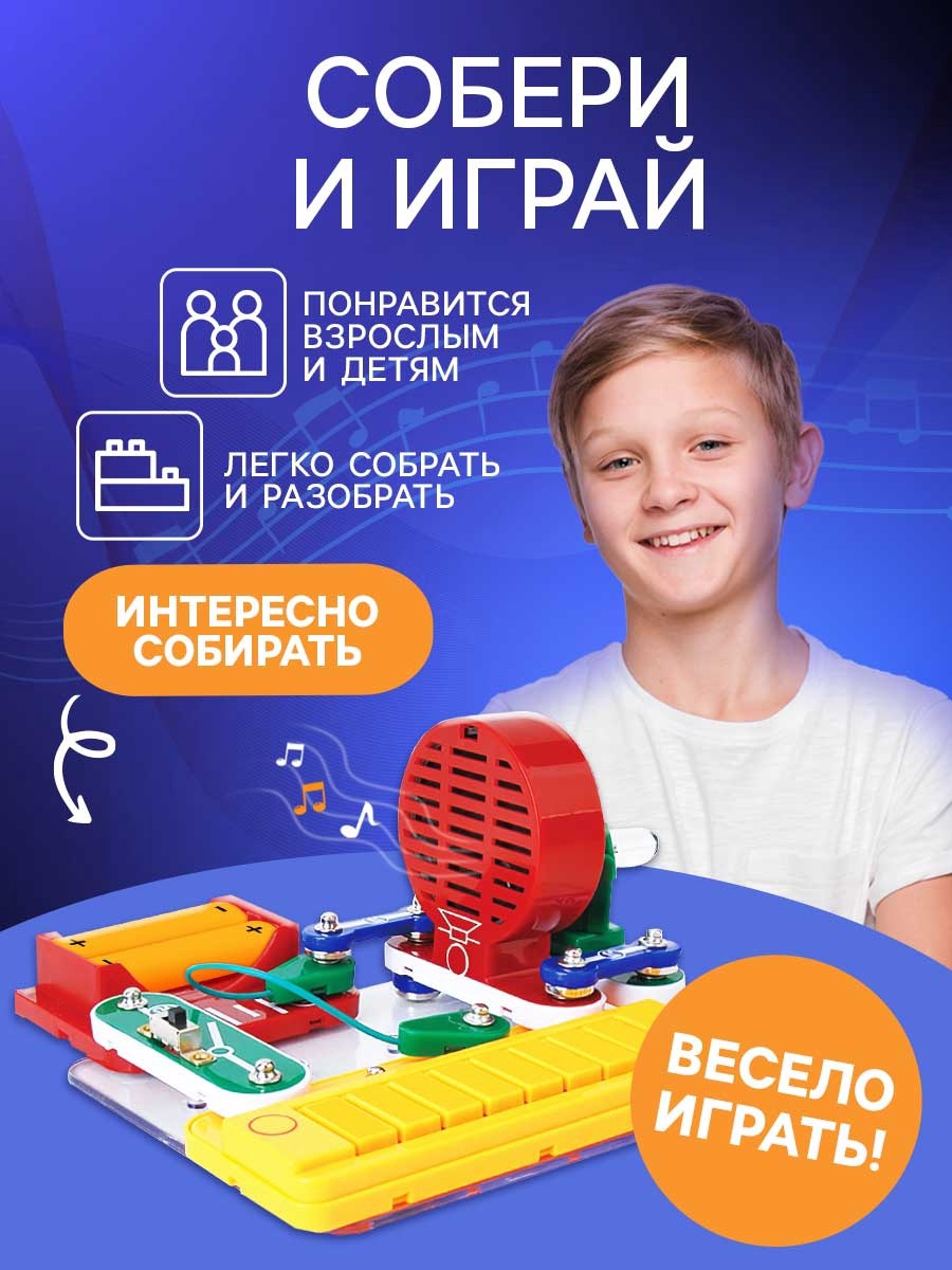 Конструктор электромеханический Эврики Синтезатор / 4833040 — фото 7