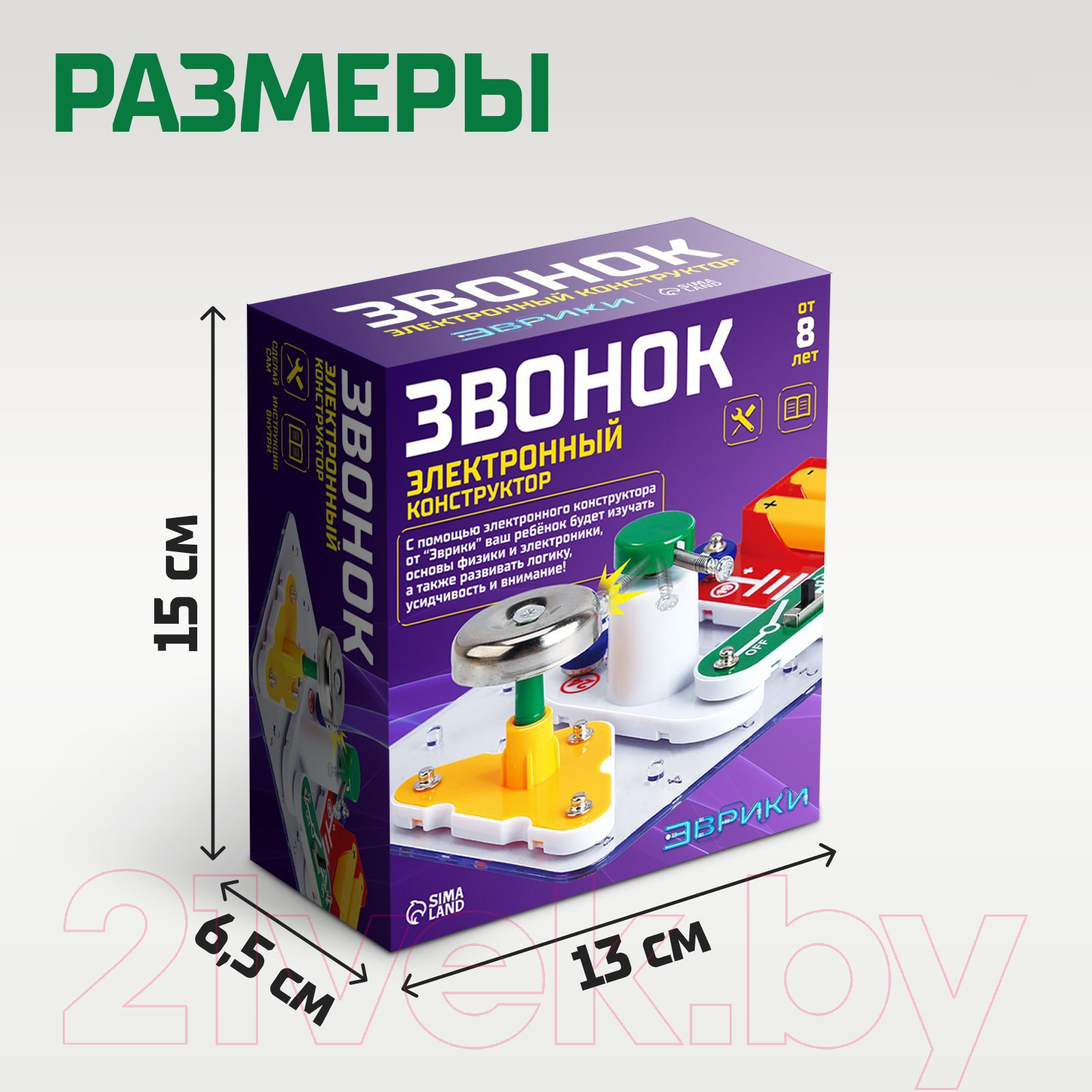 Конструктор электромеханический Эврики Звонок / 4833043 — фото 8
