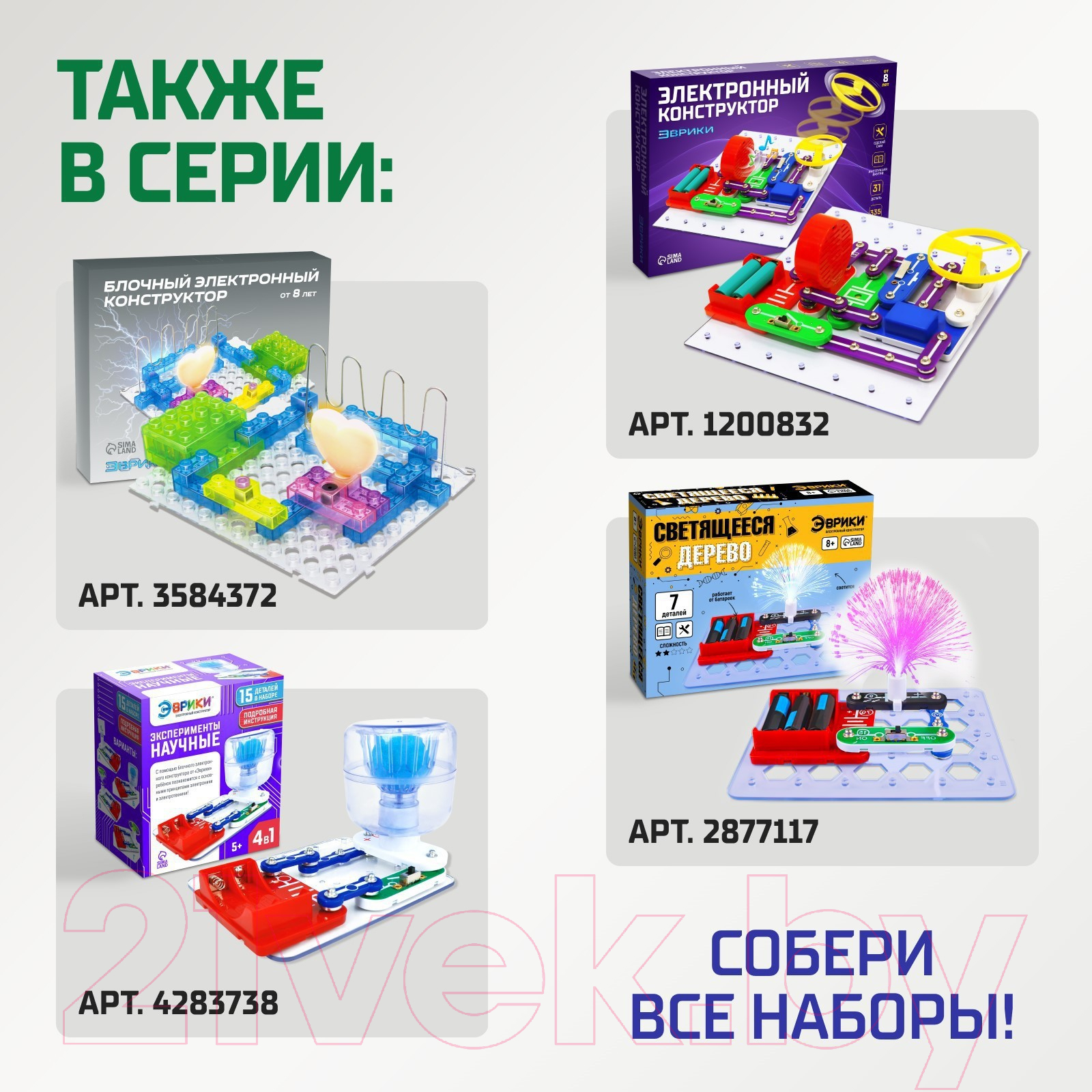 Конструктор электромеханический Эврики Звонок / 4833043 — фото 7