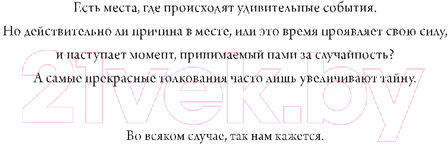 Художественная книга Попурри Лунный цветок (Турковски А.) — фото 2