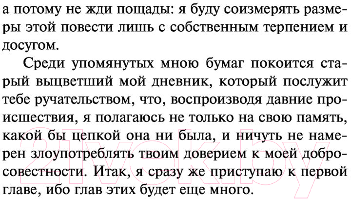 Художественная книга АСТ Незнакомка из Уайлдфелл-Холла. Эксклюзивная классика (Бронте Э.) — фото 6