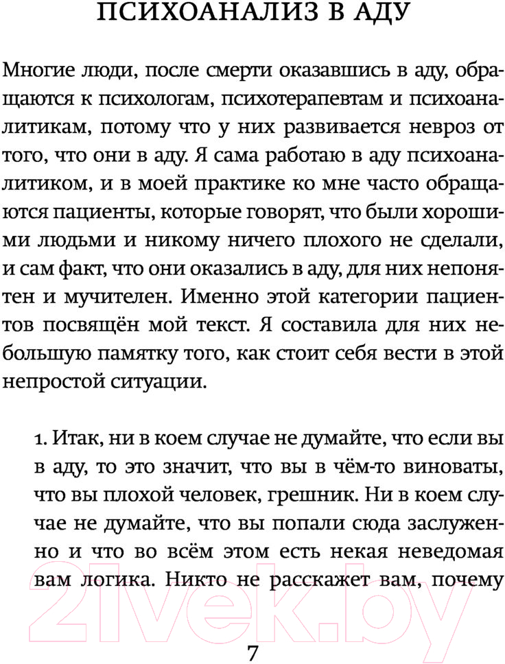 Художественная книга АСТ Вещи и ущи (Горбунова А.) — фото 6