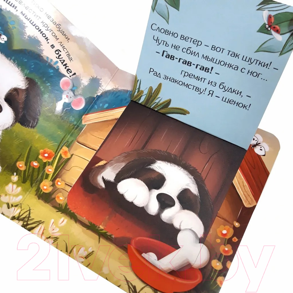 Развивающая книга Malamalama Прятки для самых маленьких. Кто сказал ква — фото 2
