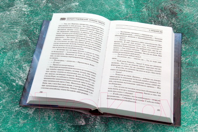 Художественная книга АСТ Глубина: Прыгун (Подлевский М.) — фото 3