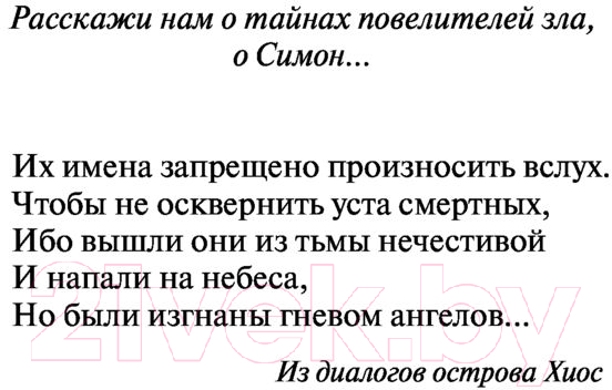 Художественная книга АСТ Гнев ангелов (Шелдон С.) — фото 6