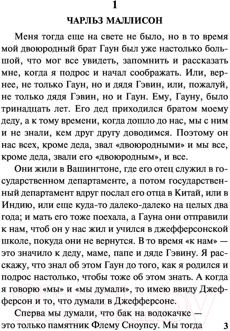 Художественная книга АСТ Город (Фолкнер У.) — фото 4