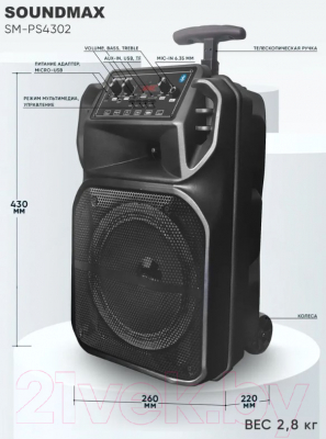 Изображение товара Портативная акустика SoundMax SM-PS4302 (черный)