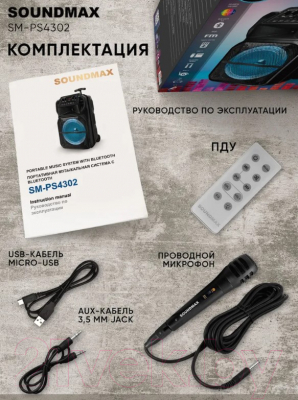 Изображение товара Портативная акустика SoundMax SM-PS4302 (черный)