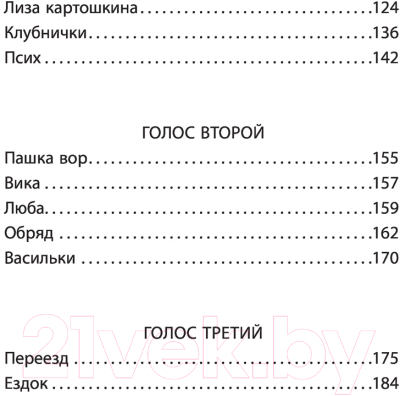 Книга АСТ Двойное экспресо (Аккерман В.)