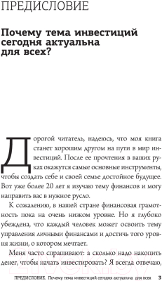 Книга АСТ Деньги всегда! Из точки А к финансовой свободе (Кузнецова Ю.А.)