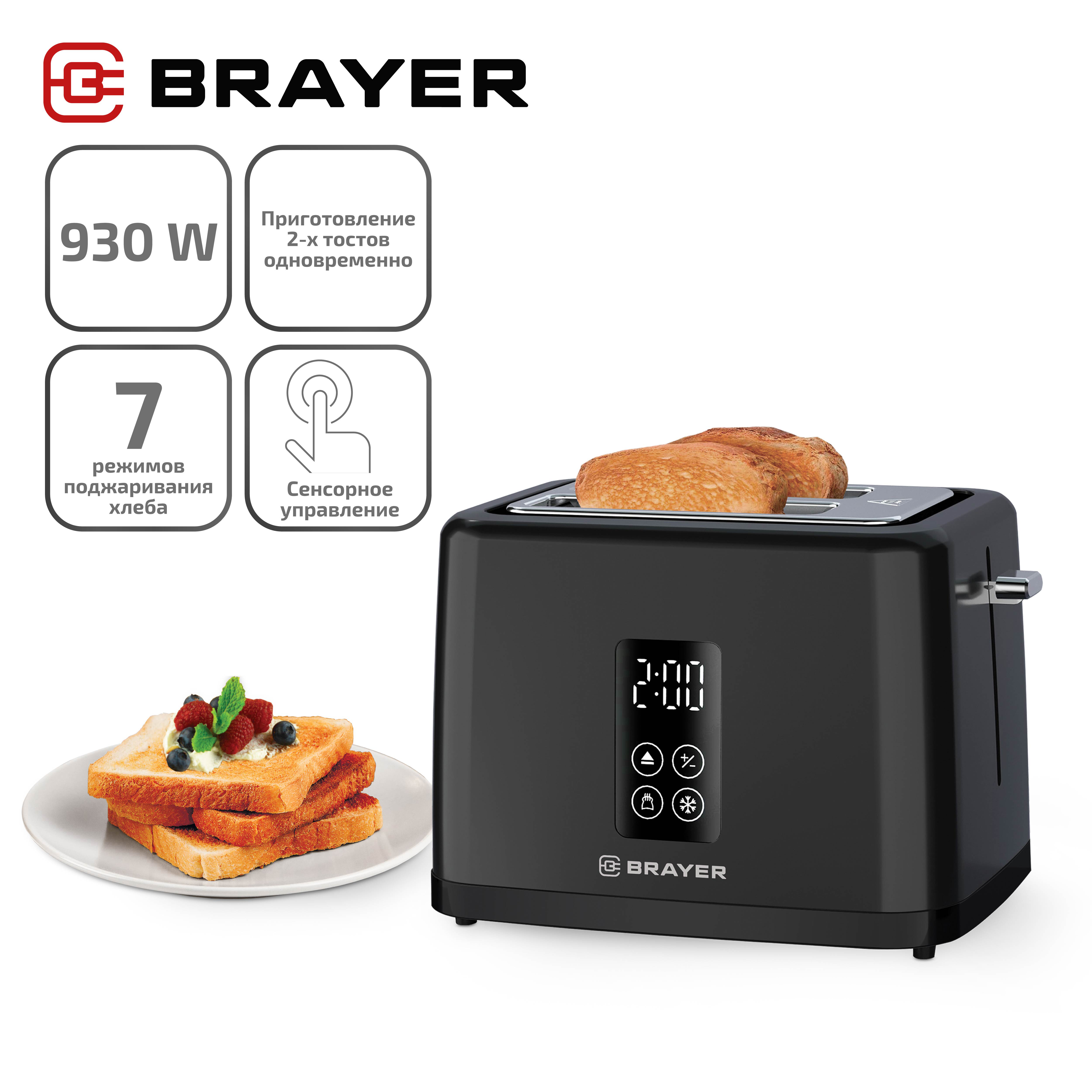 Тостер Brayer BR2113