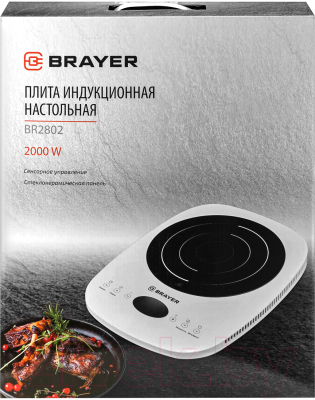 Электрическая настольная плита Brayer BR2802