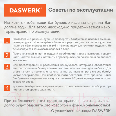 Подставка для ноутбука Daswerk 532582