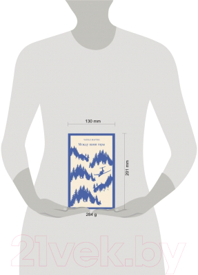 Изображение товара Книга Эксмо Между нами горы. Магистраль (Мартин Ч.)