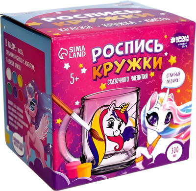 

Набор для творчества, Волшебные единороги. Роспись кружки краскам / 4583506