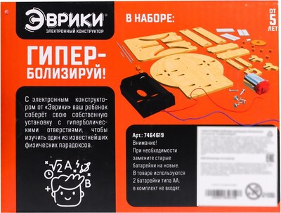 Научная игра Эврики Гиперболизируй! / 7464619