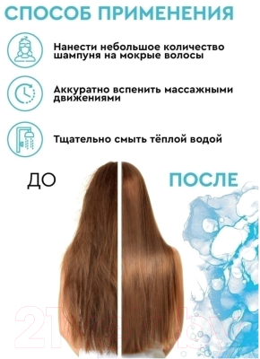 Шампунь для волос Lerato Moistirizing Shampoo (300мл)