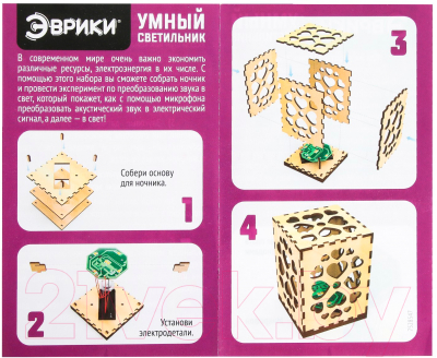 Конструктор электромеханический Эврики Умный светильник / 7528547