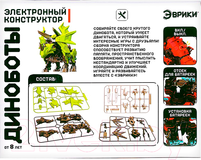 Конструктор электромеханический Эврики Диноботы. Стиракозавр / 7730352