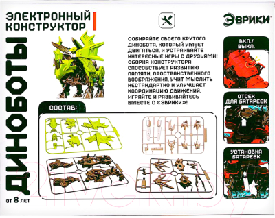 Конструктор электромеханический Эврики Диноботы. Стиракозавр / 7730352