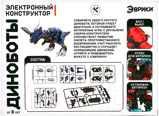 Конструктор электромеханический Эврики Диноботы. Цератозавр / 7730348