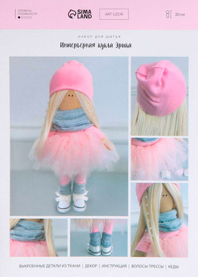 

Набор для шитья, Интерьерная кукла Эрика / 7644481