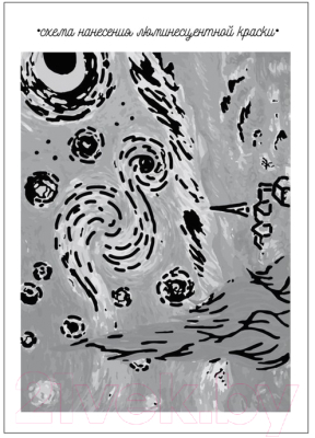 Картина по номерам Арт Узор Лунная роспись Звёздная ночь / 3716897