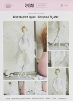 

Набор для шитья, Интерьерная кукла балерина Розали / 6980986