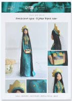 

Набор для шитья, Интерьерная кукла Хозяйка медной горы / 7441523