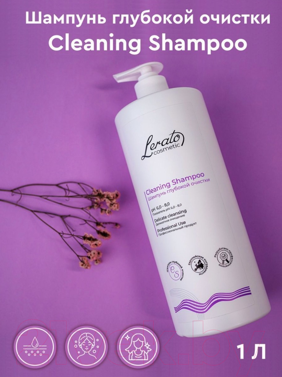 Шампунь для волос Lerato Cleaning Shampoo Глубокой очистки