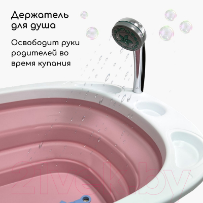 Изображение товара Ванночка детская Bubago Amaro / BG 105-4 (Calm Pink)