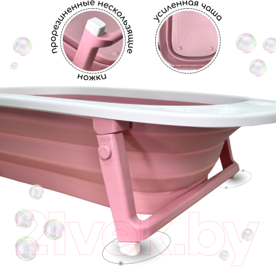 Изображение товара Ванночка детская Bubago Amaro / BG 105-4 (Calm Pink)