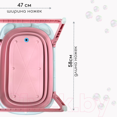 Ванночка детская Bubago Amaro / BG 105-4 (Calm Pink)